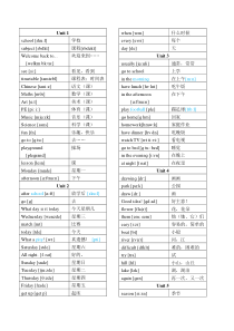 译林版小学英语四年级下册单词表