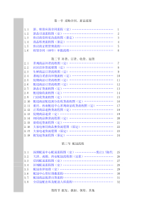核心流程NEW(2)