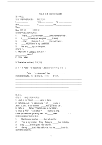 牛津英语上海版四年级上册练习