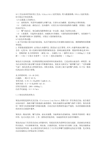 AO工艺氧化沟工艺SBR工艺的优缺点