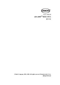 apa6000碱度分析仪操作手册