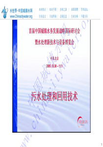 BeijingTechnicalPresentation