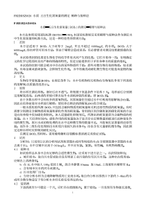 BOD测定方法