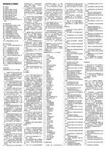 速记自考03203外科护理学(二)自考自考笔记自考讲义串讲