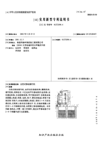CN012725994A自控式移动清污机16