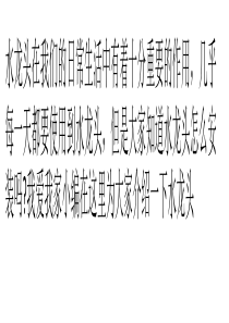 水龙头如何安装你知道嘛小编为您详解流程
