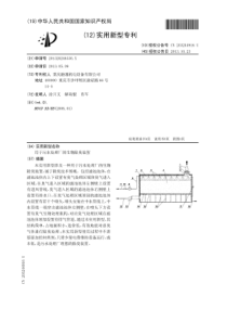 CN201320246330x用于污水处理厂的生物除臭装置公开号203244916