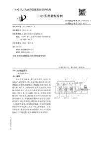CN201520004591x一种污泥处理机公开号204365002