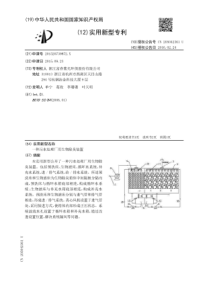 CN201520739872x一种污水处理厂用生物除臭装置公开号205042361