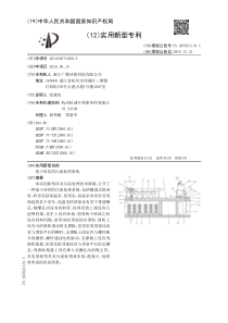 CN201620574460X基于砖窑的污泥处理系统公开号205821134