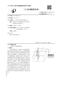 CN201620697701X一种废水中污泥处理系统公开号205874170