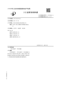 CN201710544759X一种污水提升一体化装置
