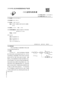 CN201710727499X一种回用富铁剩余污泥除磷膜生物反应器污水处理系统及处理方法