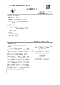 CN201721010357微动力双级AO污水处理一体化设备CN207079070U