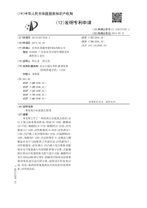 CN201810357058X一种高效污水氨氮去除剂公开号108557976A