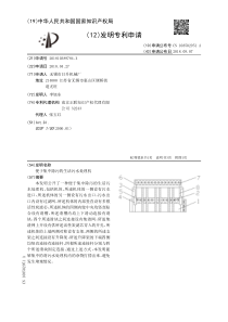 CN201810389784X便于集中除污的生活污水处理机公开号108502951A