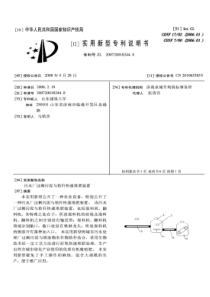 CN2007200182448污水厂过剩污泥与秸秆快速堆肥装置公开号201065385