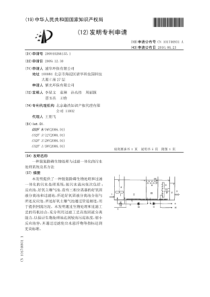 CN2009102661351一种脱氮除磷生物处理与过滤一体化的污水处理系统及其方法公开号10