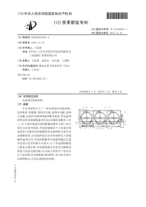 CN2009202910326电渗透污泥脱水机公开号201648201