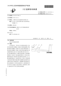 CN2010101179646无动力污泥脱水装置公开号101774744