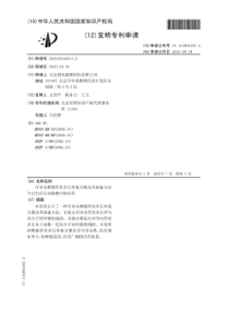 CN2010101602132可导电增强管状多孔体复合膜及其制备方法与它们在污水除磷中的应用公