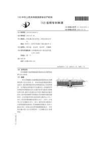 CN2010102184389改善城镇污水除磷脱氮性能的初沉发酵预处理方法及系统公开号1019