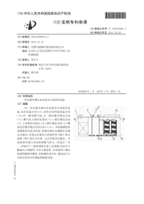 CN2010105899345一体化膜生物污水处理及中水回用设备公开号102070282
