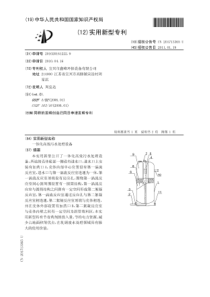 CN2010201612229一体化高效污水处理设备公开号201713365