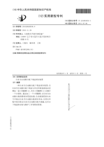 CN2010206285469污水全自动除污机下端盖密封装置公开号201891834