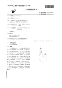 CN2011200331542污泥处理膨化器公开号201999841