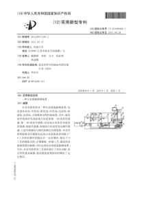 CN2011200711842一种污水脱氮除磷装置公开号201990582