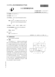 CN2011205707311A移动式污泥固化处理装置16