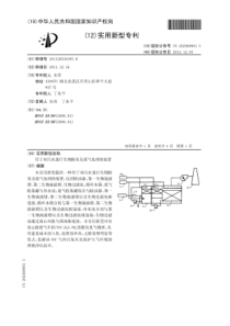 CN2011205301878用于对污水进行生物除臭及废气处理的装置公开号202569951