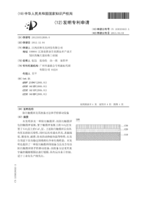 CN2012105128360A防污触摸屏及其制备方法和手持移动设备17