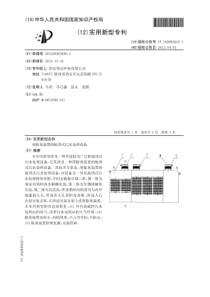 CN2012205638462带除臭装置的地埋式污水处理设备公开号202849220