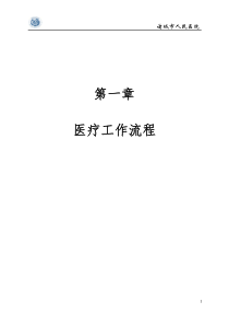 流程修订本625