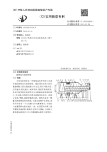 CN2015201165209滚筒式污水除砂机公开号204502538