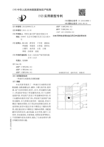 CN2015209901728一种油田污水除铁杀菌配液罐公开号205419886