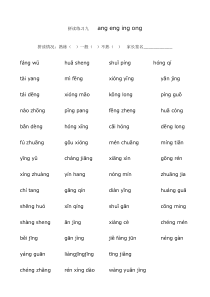 拼音拼读练习9-ang-eng-ing-ong