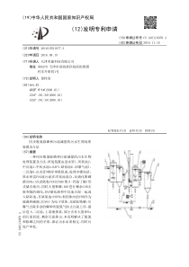 CN2016107018772同步脱氮除磷和污泥减量的污水生物处理装置及方法公开号106116