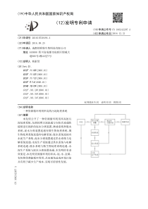 CN2016107284944一种资源循环利用率高的污泥处理系统公开号106242207