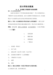 洽谈流程1