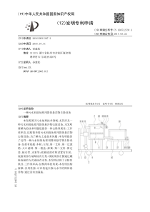 CN2016109313072一种污水初级处理用固体悬浮物去除设备公开号106512539
