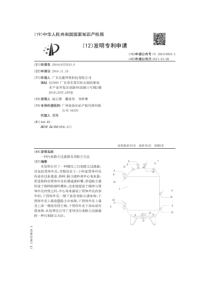 CN2016110755350一种污水除尘过滤器及其除尘方法公开号106474818