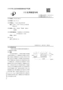 CN2016202318850一种强化低碳污水氮磷去除的泥膜复合AAO微曝氧化沟装置