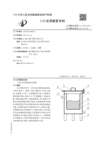 CN2016202350682一种污水处理除渣过滤器