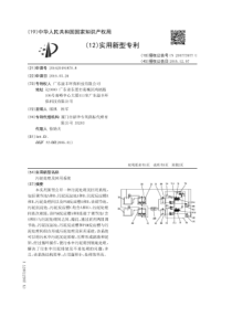 CN2016204918708污泥处理及回用系统