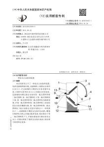CN2016205358898一种泵式污水除渣装置公开号205659467
