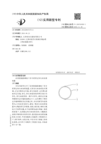CN2016206073706高效脱氮除磷地下多介质固定床污水处理装置