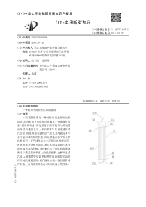 CN2016207629061一种纺织污泥处理出油精馏塔公开号205774037